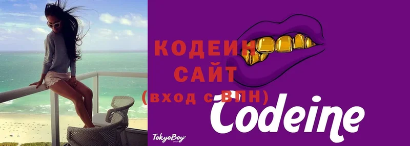 ОМГ ОМГ   Биробиджан  Кодеиновый сироп Lean Purple Drank 